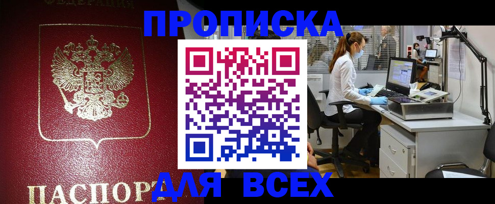 временная регистрация надежно в Нижнем Ломове
